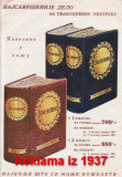 Sveznanje, opšti enciklopediski leksikon u jednoj knjizi, 1937 (koža)