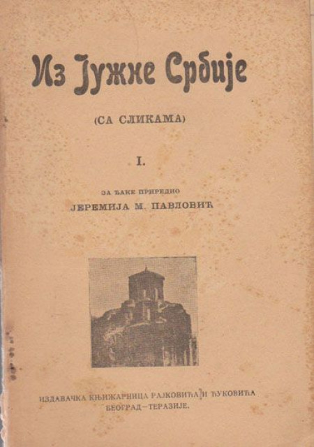 Iz Južne Srbije (sa slikama) - Jeremija M. Pavlović (1925)