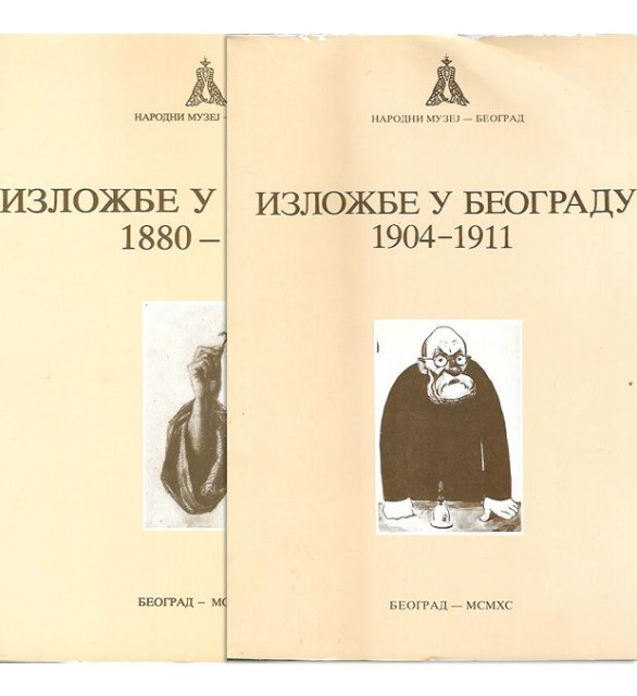 Izložbe u Beogradu 1880-1904 i 1904-1911, knj. I-II - Miodrag Kolarić