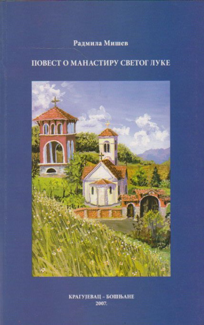Povest o manastiru Svetog Luke - Radmila Mišev (sa posvetom)