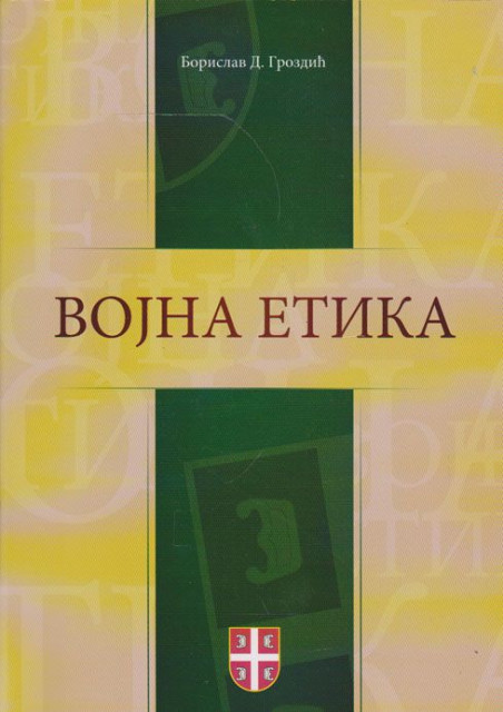 Vojna etika - Borislav D. Grozdić