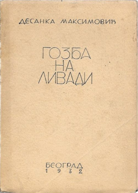 Gozba na livadi - Desanka Maksimović (1932)