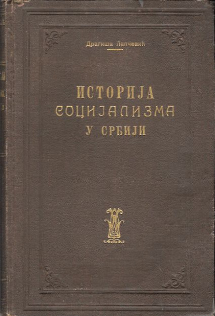 Dragisa Lapcevic : Istorija socijalizma u Srbiji (1922)