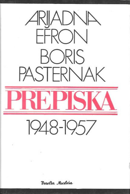 Prepiska 1948-1957 - Arijadna Efron, Boris Pasternak