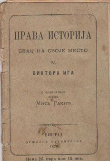 Prava istorija: Svak na svoje mesto - Viktor Igo, 1879 (L&#039;Histoire réelle: Chacun remis à sa place)