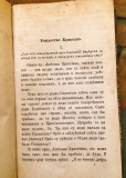 Besede govorene episkopom užičkim Joanikijem - Joanikije Nešković (1868)