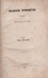 Indijske pripovetke : Epopeje iz Mahabarate - preveo Sima Popović (1868)