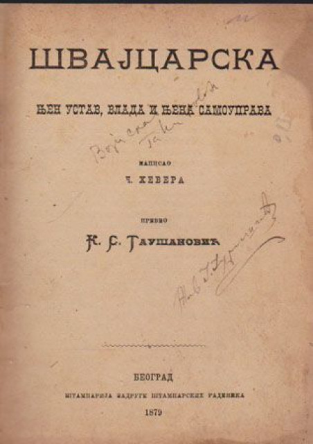 Švajcarska, njen ustav, vlada i njena samouprava - Č. Hevera (1879)