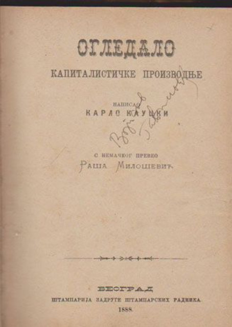 Ogledalo kapitalističke proizvodnje 1-2 - Karlo Kaucki (1888)
