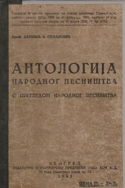 Antologija narodnog pesništva s pregledom narodnog pesništva - Darinka A. Stojanović (1938)