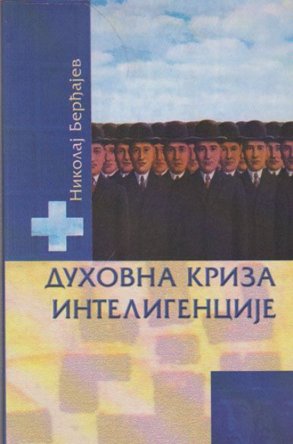 Duhovna kriza inteligencije - Nikolaj Berđajev
