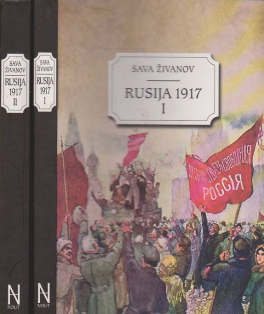 Rusija 1917 1-2 - Sava Živanov