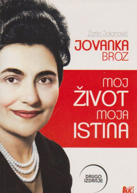 Jovanka Broz: Moj život, moja istina - Žarko Jokanović Jovanka Broz: Moj život, moja istina - Žarko Jokanović