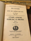Ljubomir Stojanović : Stare srpske povelje i pisma I-II; Stari srpski rodoslovi i letopisi (1927-1934)