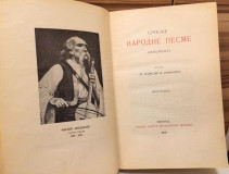 Srpske narodne pesme, antologija - Dr. Vojislav M. Jovanović (1937)