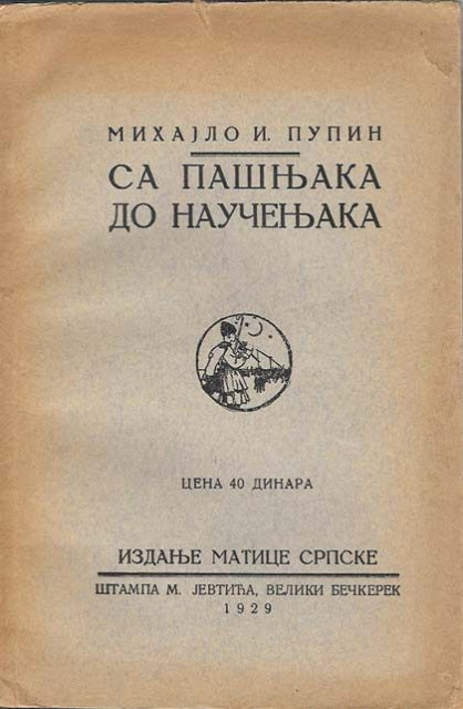 Sa pašnjaka do naučenjaka - Mihajlo I. Pupin (1929)