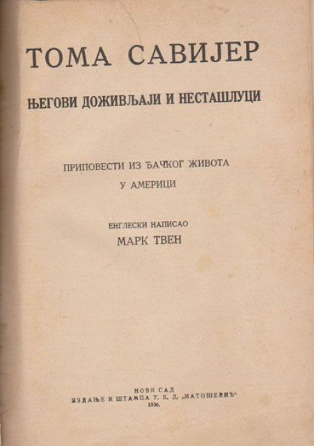 Toma Savijer, njegovi dozivljaji i nestasluci - Mark Tven (1926)
