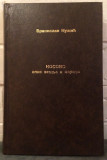 Kosovo, opis zemlje i naroda I-II (izdanje sa slikama) - Branislav Đ. Nušić (1902-03)