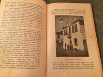 Kosovo, opis zemlje i naroda I-II (izdanje sa slikama) - Branislav Đ. Nušić (1902-03)