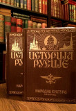 Istorija Rusije I-II - P. Miljukov (1939)
