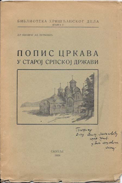 Popis crkava u staroj srpskoj državi - Miodrag Al. Purković (1938)