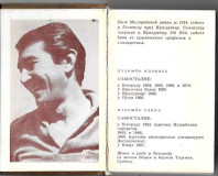 Knjiga rukom Boleta Miloradovića : Izložba u Muzeju primenjih umetnosti, Beograd 1974