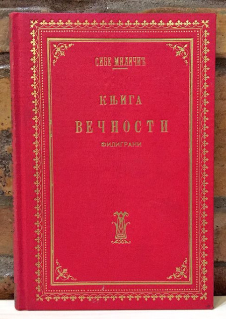 Knjiga večnosti, filigrani - Sibe Miličić (1922)