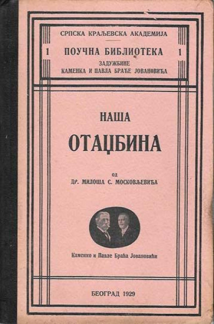 Naša Otadžbina - Miloš S. Moskovljević (1929)