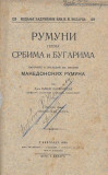 Rumuni prema Srbima i Bugarima naročito s pogledom na pitanje makedonskih Rumuna - Ilija Barbulesku (1908)