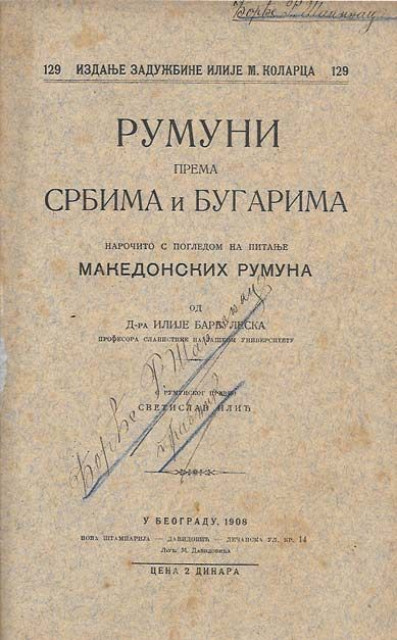 Rumuni prema Srbima i Bugarima naročito s pogledom na pitanje makedonskih Rumuna - Ilija Barbulesku (1908)