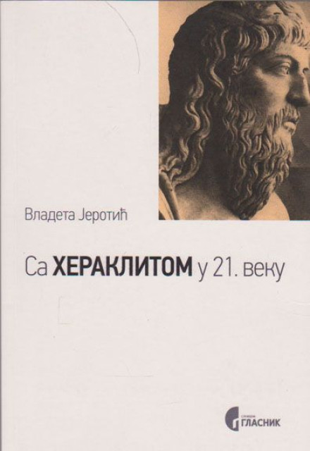 Sa Heraklitom u 21. veku - Vladeta Jerotić
