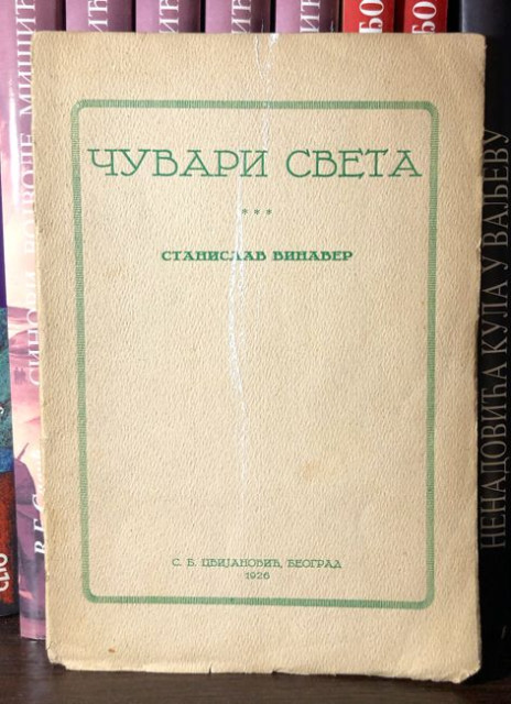 Čuvari sveta - Stanislav Vinaver (1926)