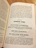 Srbija i Rusija od Kočine krajine do Sv. Andrijevske skupštine, sveske 1-4 - Nil Popov (1870)