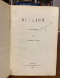 Vukadin, pripovetka - Stevan Sremac (1903)