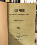 Jovan Ristić : biografske i memoarske beleške - Branko Petrović (1912)