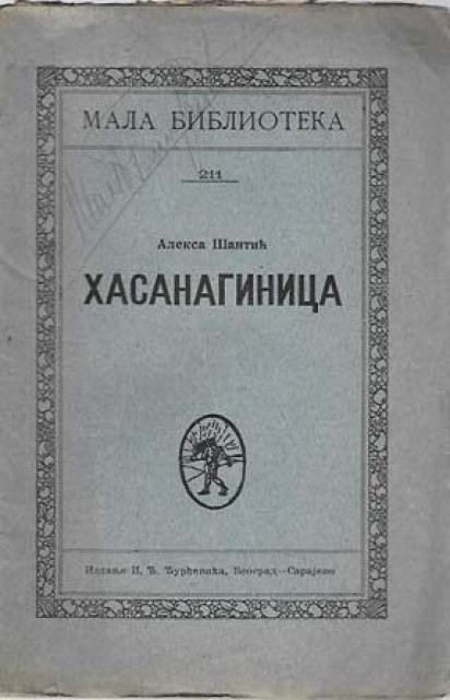Hasanaginica - Aleksa Šantić (1919)
