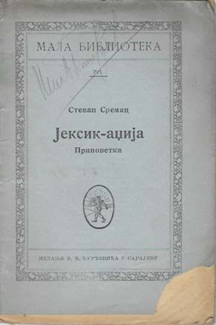 Jeksik-adžija, pripovetka - Stevan Sremac (1918)