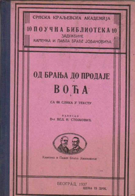 Od branja do prodaje voća sa 68 slika u tekstu - Vel. N. Stojković (1937)