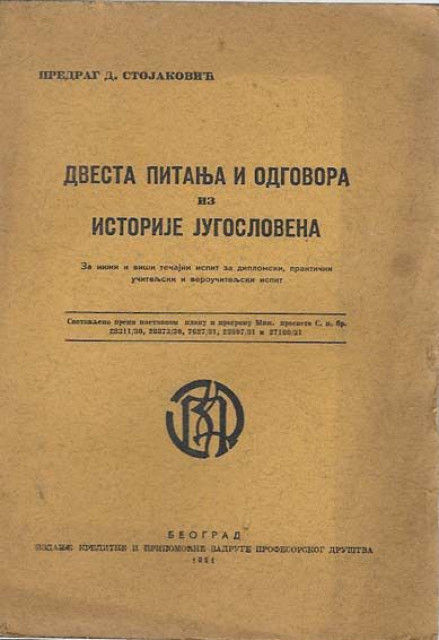Dvesta pitanja i odgovora iz istorije Jugoslovena - Predrag D. Stojaković (1941)
