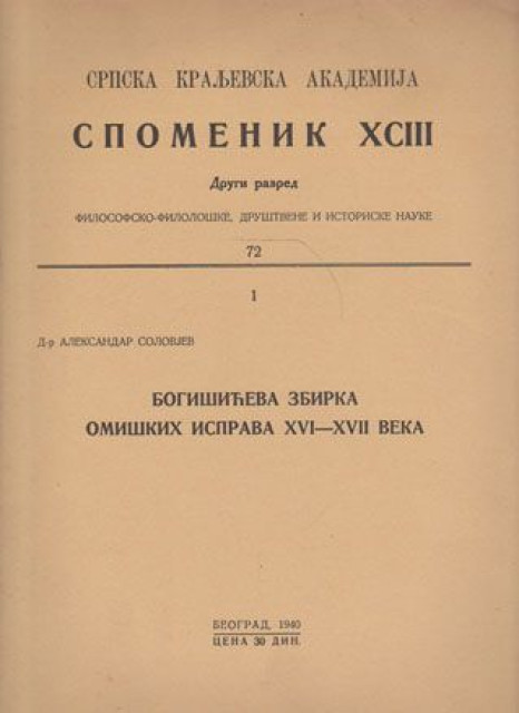 Bogišićeva zbirka omiških isprava XVI-XVII veka - Aleksandar Solovjev (1940)