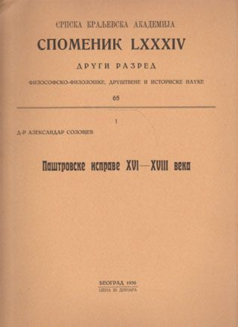 Paštrovske isprave XVI-XVIII veka - Aleksandar Solovjev (1936)