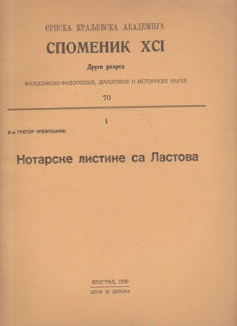 Notarske listine sa Lastova - Gregor Čremošnik (1939)