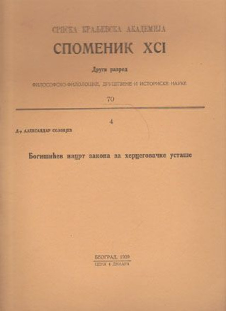 Bogišićev nacrt zakona za hercegovačke ustaše - Aleksandar Solovjev (1939)