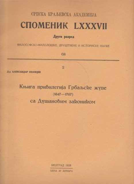 Knjiga privilegija Grbaljske župe (1647-1767) sa Dušanovim zakonikom - Aleksandar Solovjev (1938)