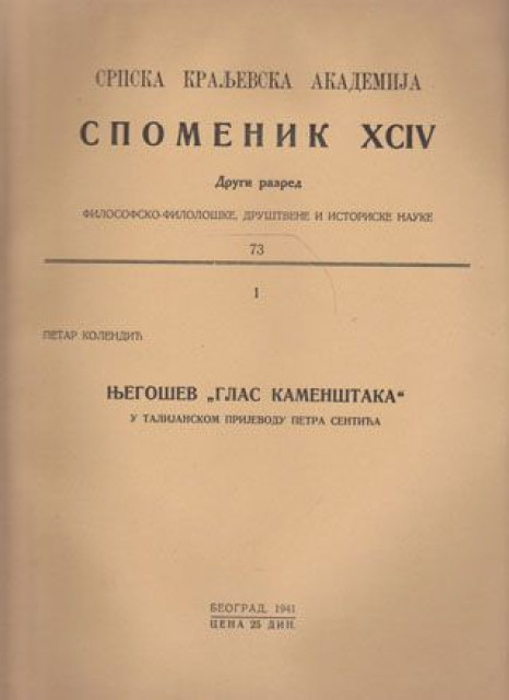 Njegošev "Glas kamenštaka" u talijanskom prijevodu Petra Sentića - Petar Kolendić (1941)