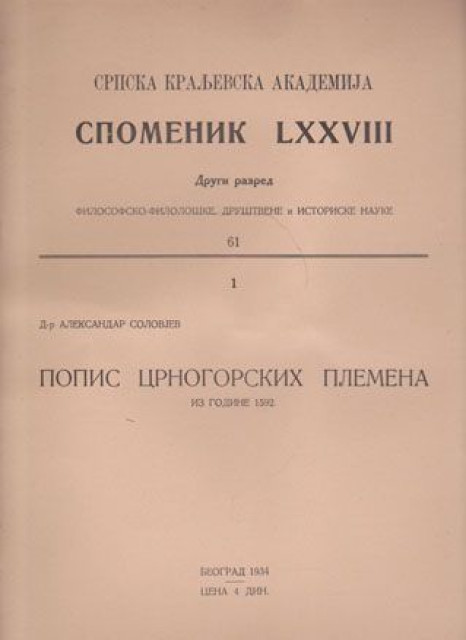 Popis crnogorskih plemena iz 1592. godine - Aleksandar Solovjev (1934)