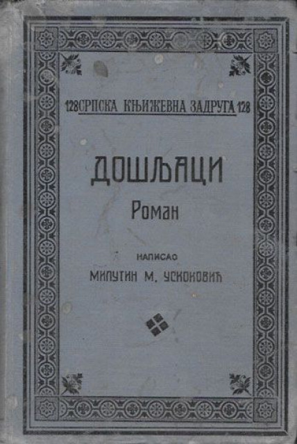 Došljaci - Milutin Uskoković (1910)