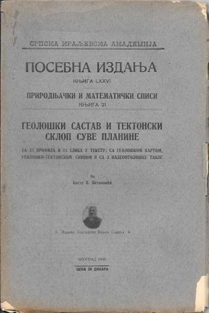 Geološki sastav i tektonski sklop Suve planine - Kosta V. Popović (1930)