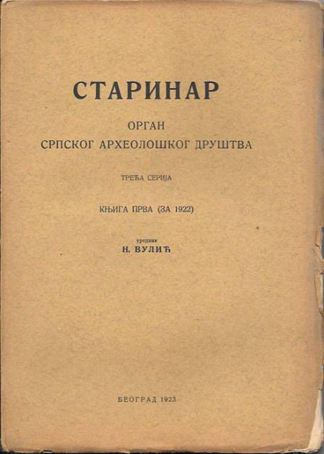 STARINAR : Knjiga I za 1922 - Organ Srpskog arheološkog društva