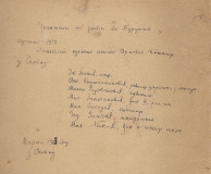 Fotografija: Uspomena iz rata sa Turcima 1912 : Paketno odeljenje pošte Vrhovne Komande u Skoplju